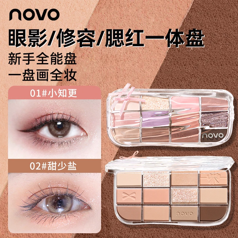 novo日常彩色系马卡龙眼影盘粉质细腻热带盘彩虹盘高级感一盘多用