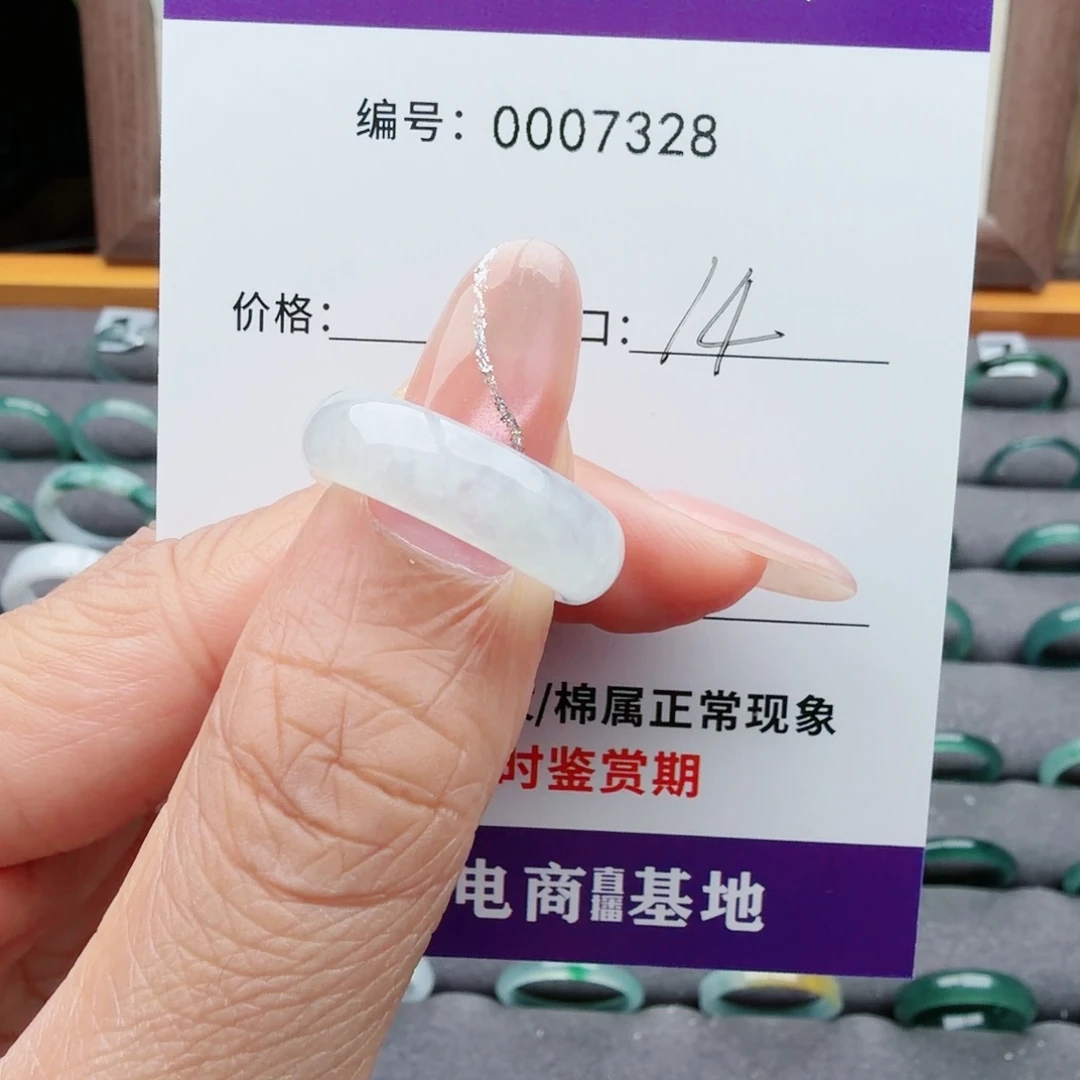 琴***绵翡翠未镶嵌戒指翡翠
