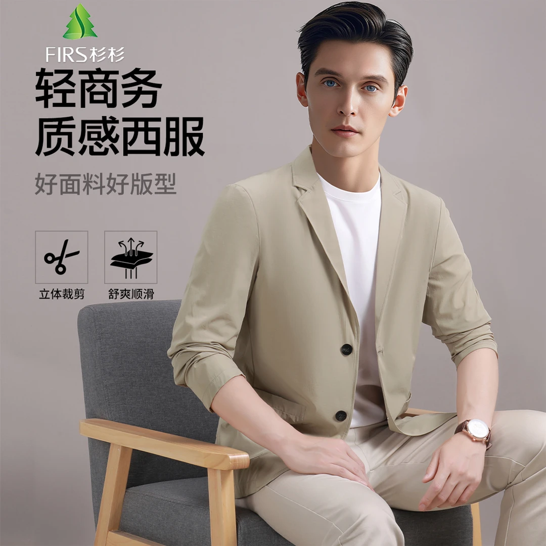 FIRS/杉杉男式西服高档防皱商务小西服春秋薄款顺滑舒适西服外套