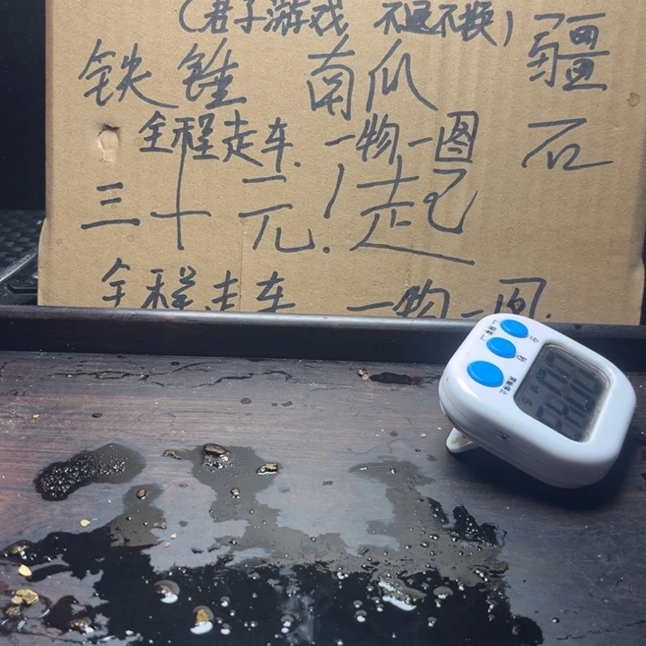 摘***星把件文玩核桃南疆