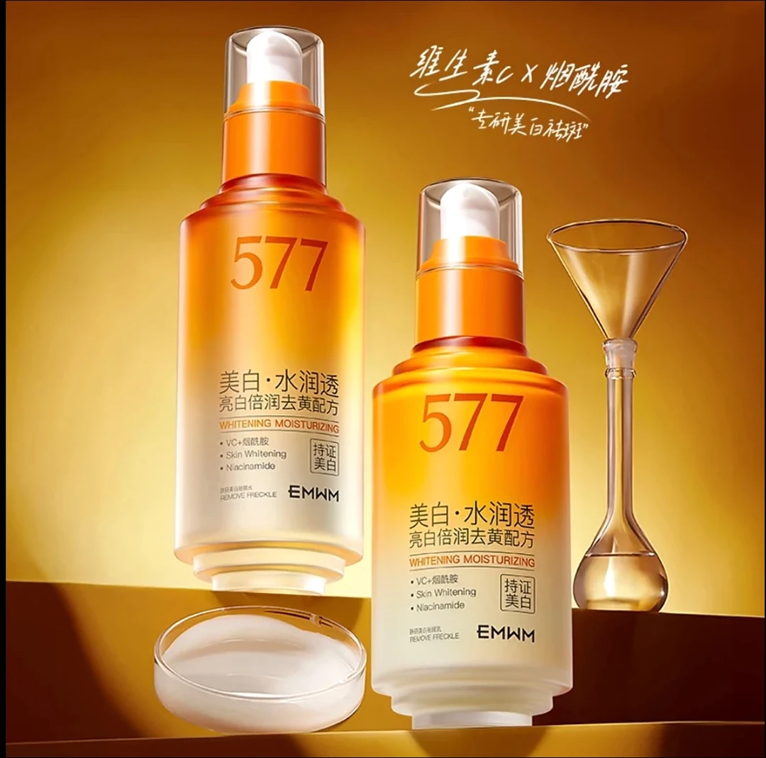 肤研577美白祛斑乳