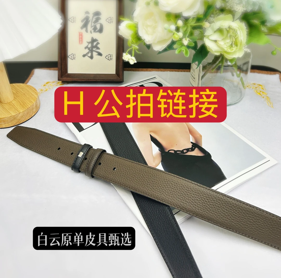 H家高档头层牛皮腰带男士女士百搭皮带钢扣（三）