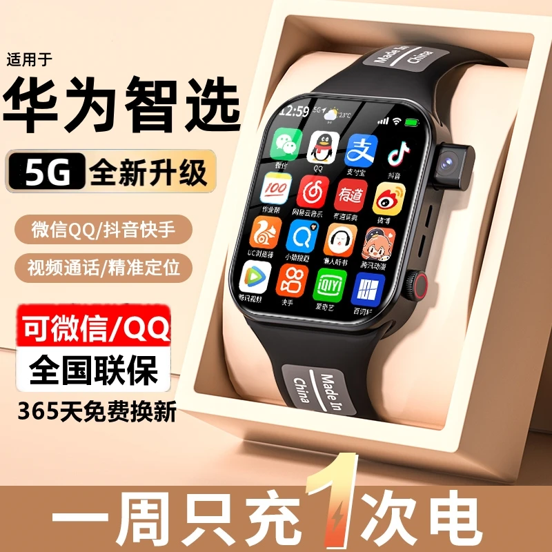 Huawei/华为适用儿童智能电话手表3-15岁聚洛多功能防水定位插卡
