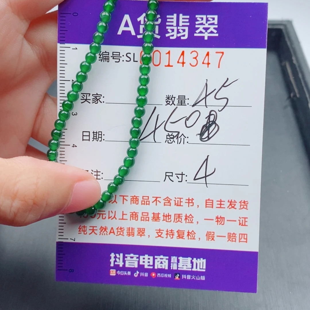 翡翠未镶嵌手链多样性发货散珠自选