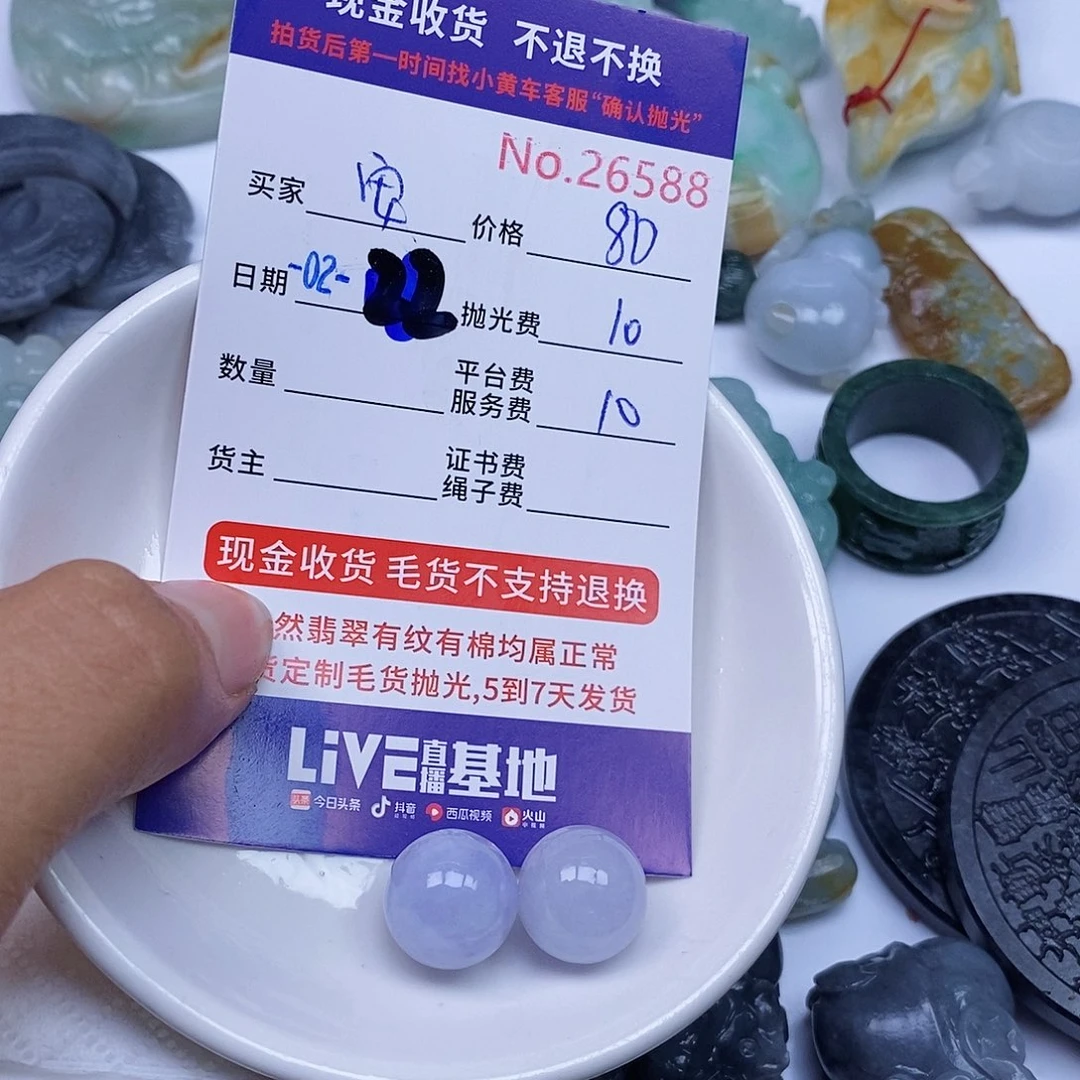 定制翡翠未镶嵌安****心