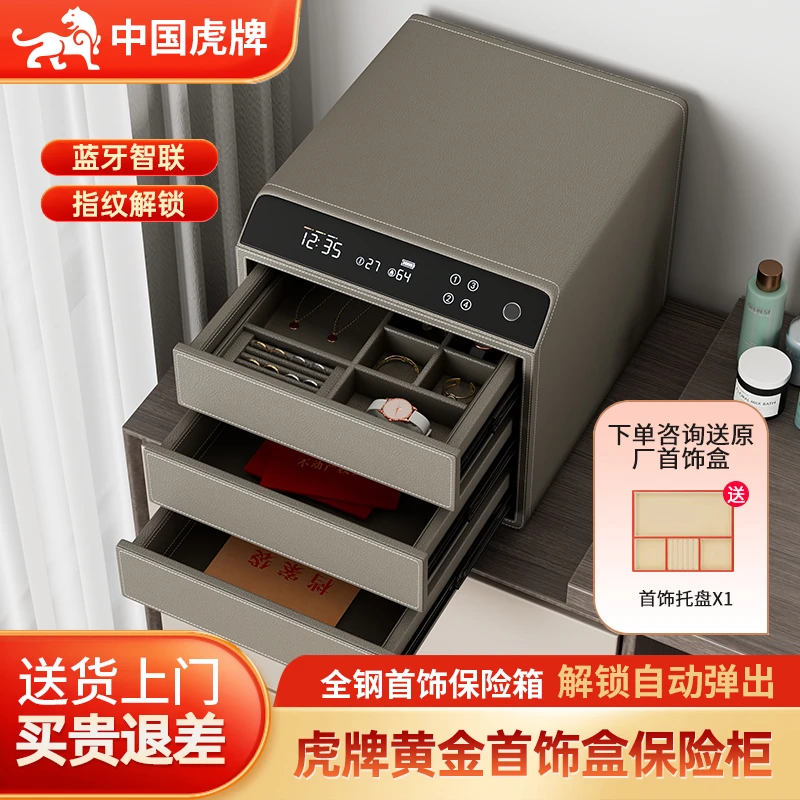 虎牌首饰保险柜家用小型2025新款防盗密码保险箱衣柜隐形抽屉存钱