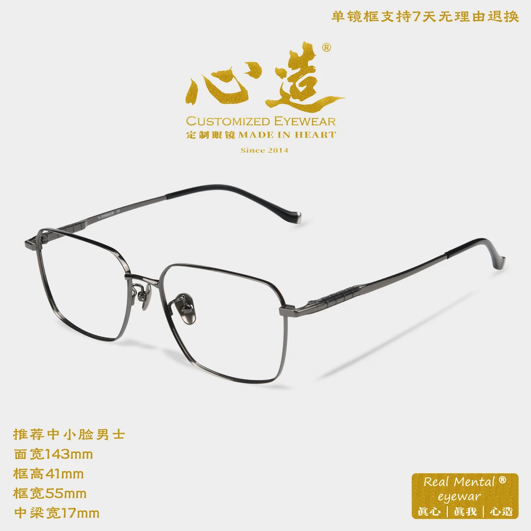 心造商界精英男士超轻纯钛镜架全框眼镜架多边形框金丝男士近视镜