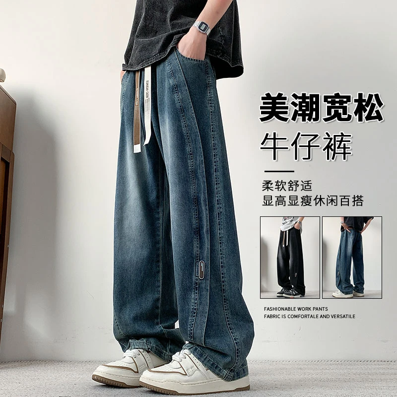 玛斯柏复古潮流牛仔裤男士春秋季宽松直筒美式耐磨百搭休闲长裤子
