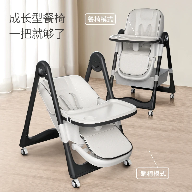 【小月龄款】婴儿餐椅多功能宝宝可坐躺二合一幼儿便携可移动餐桌椅