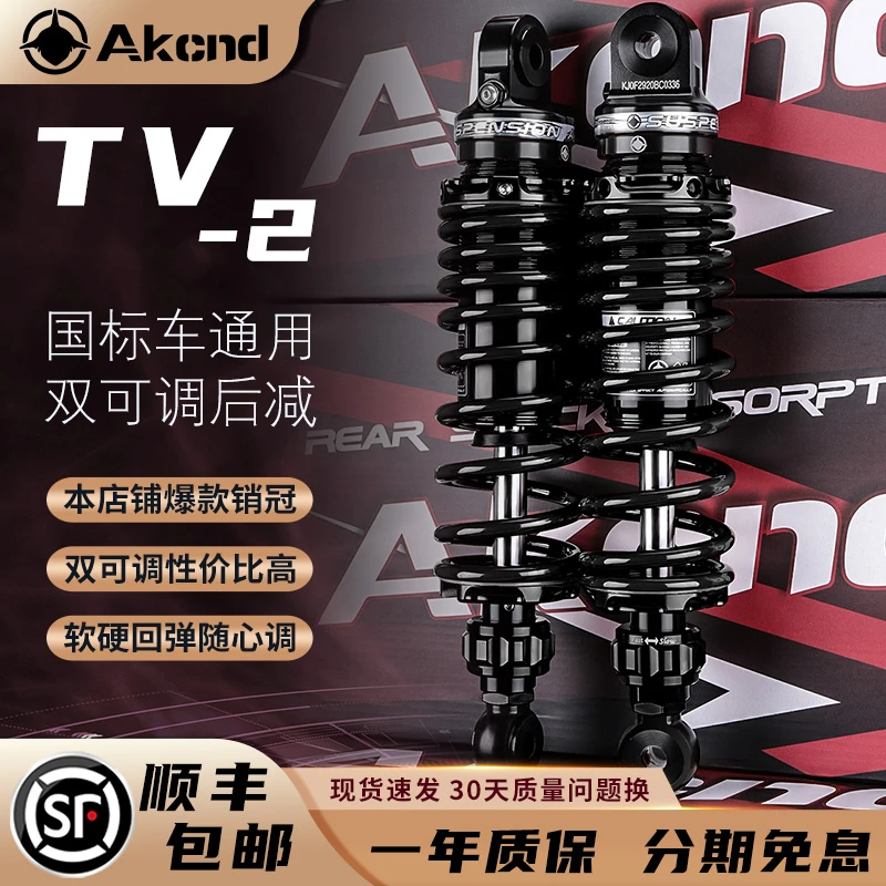 AK TV2减震小牛NXT NZ MZMIX M5 M395C N1S F2Z机械师2苍穹避震器