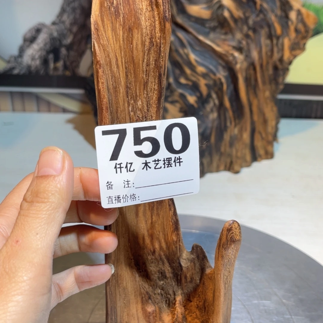 绿***塘木木药香摆件家居用品