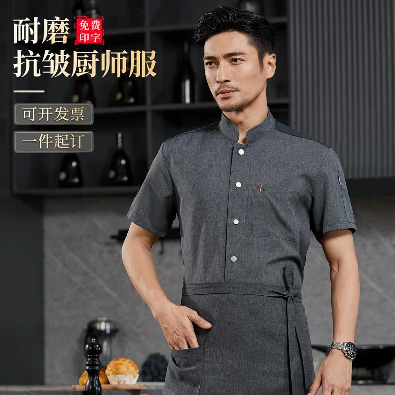 FAVMARTHA高档食堂厨房厨师工作服短袖男夏季厨衣半袖女定制印l
