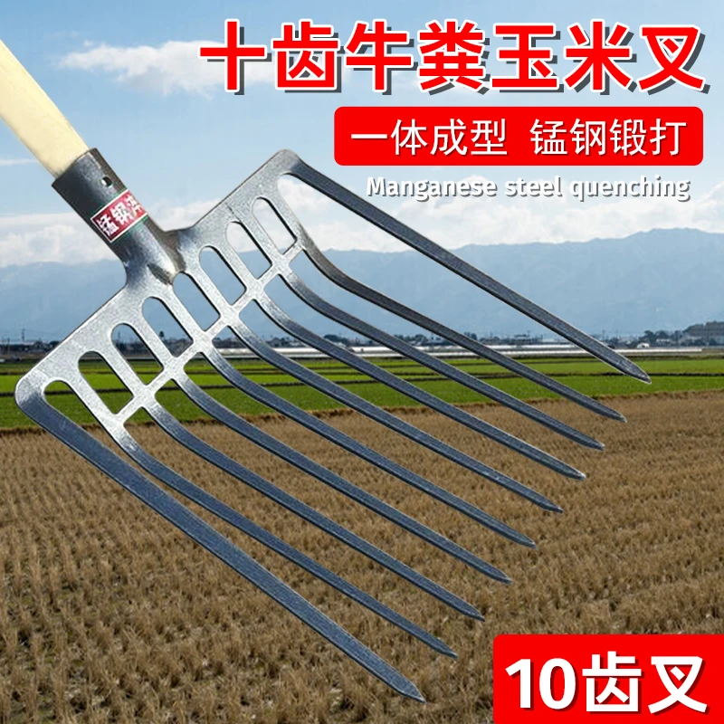 全锰钢十齿加厚牛粪叉大号玉米叉翻地松土铲石渣煤块叉子农用叉子