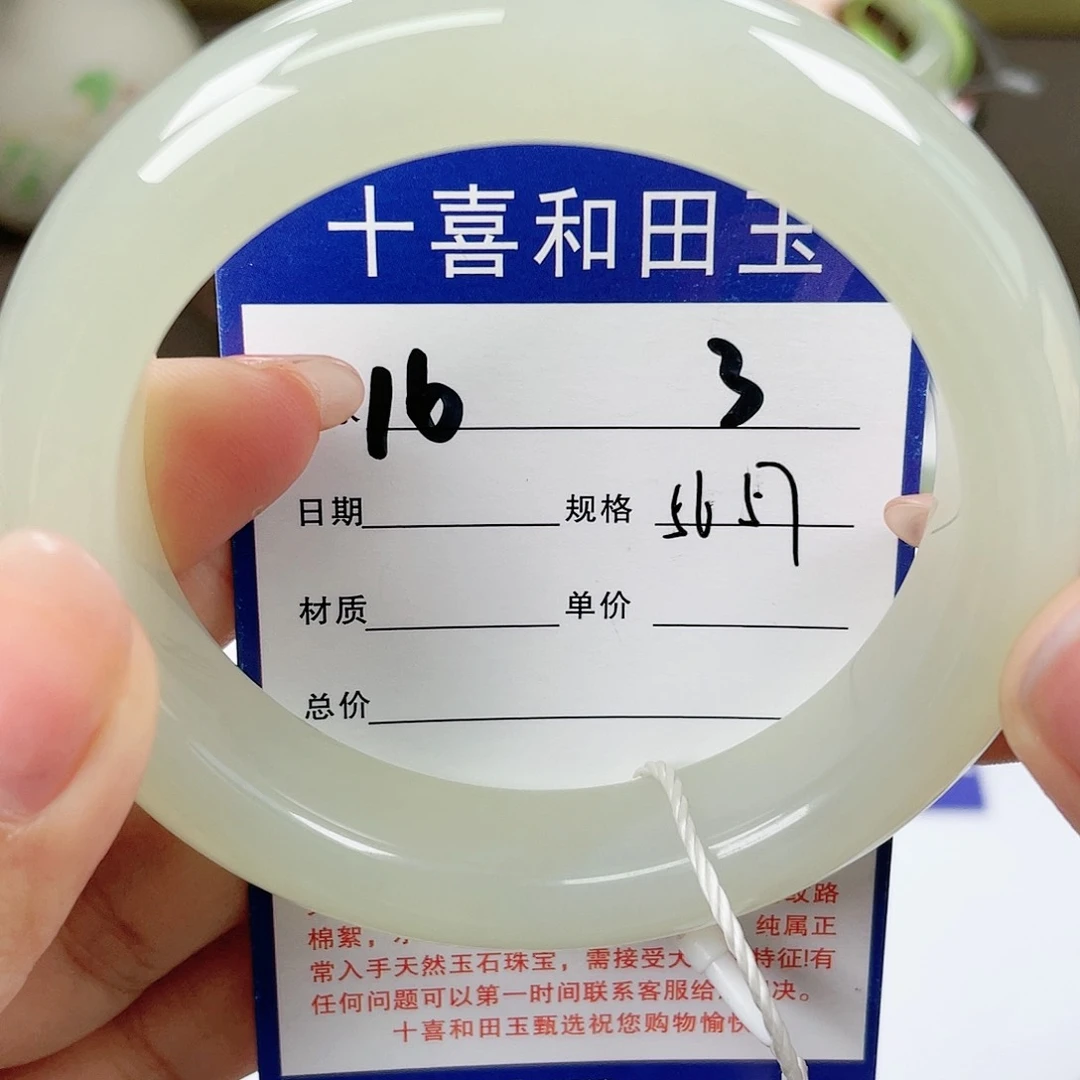 【闪购商品】和田玉手镯未镶嵌