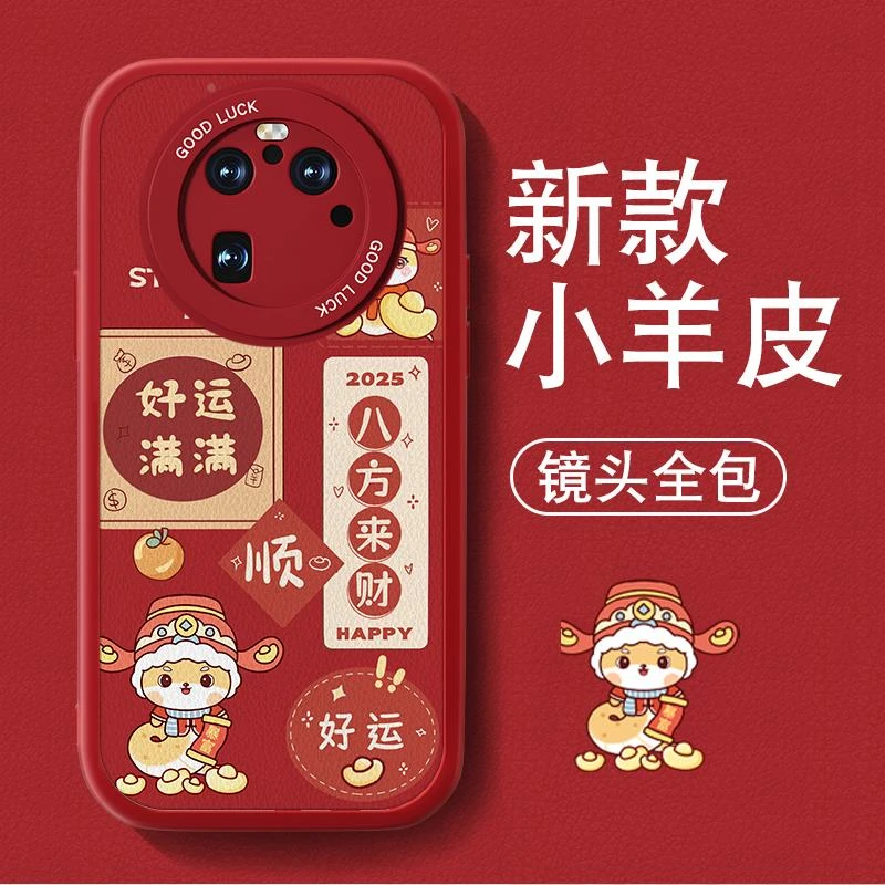 适用oppofindx6手机壳findx6pro新年0pp0本命年红色喜庆硅胶软全