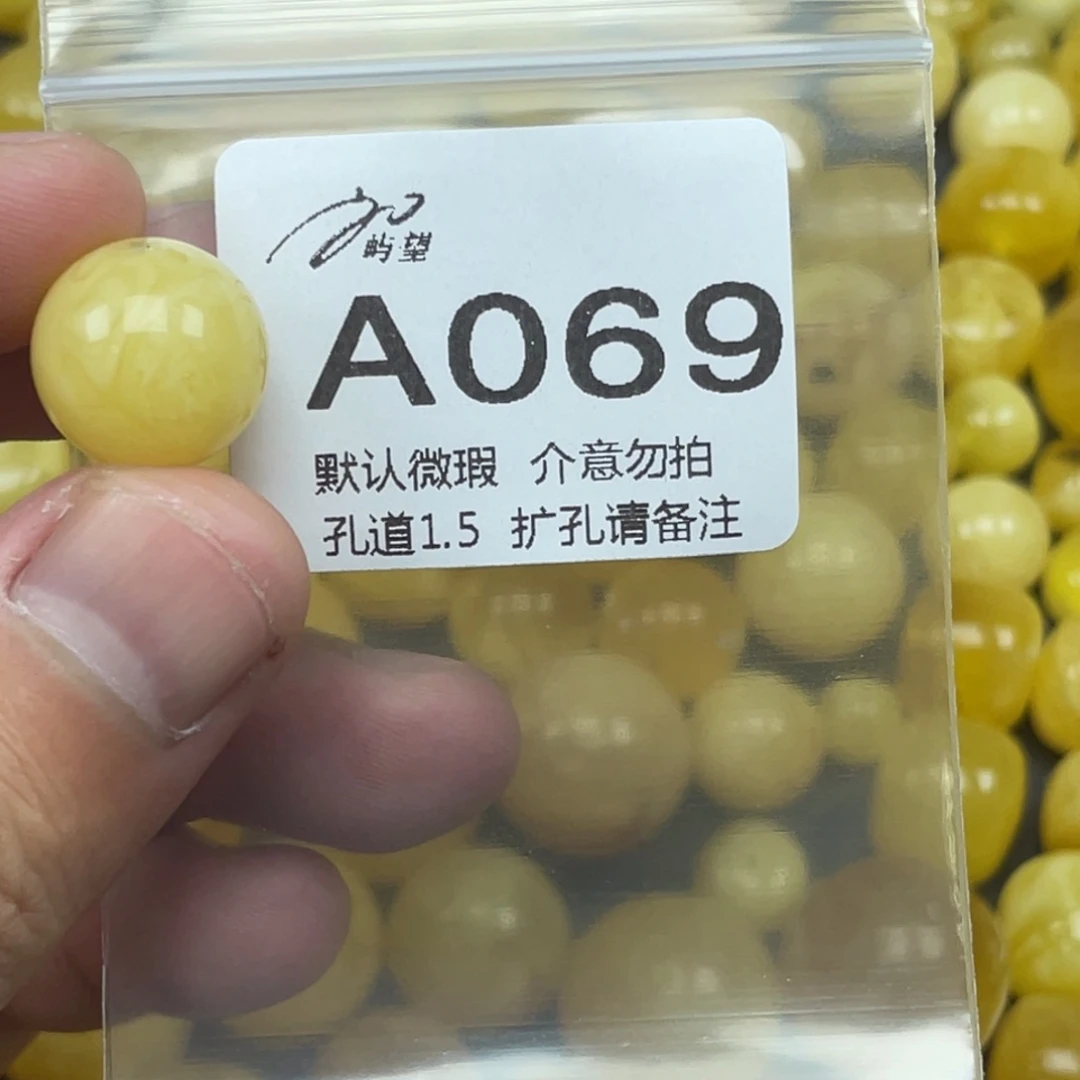 吸***₅蜜蜡未镶嵌珠宝奇石