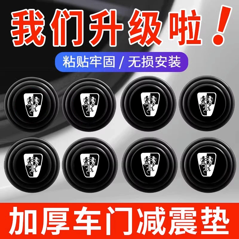 适用于荣威eRX5/3Ei5/iMAX8/i6车门减震缓冲垫片关门防撞条车内饰