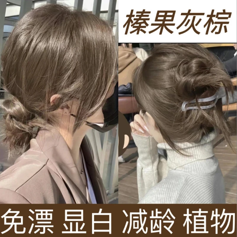 【买1送1】榛果灰棕染发膏剂亚麻棕流行色免漂显白植物纯染头发膏女