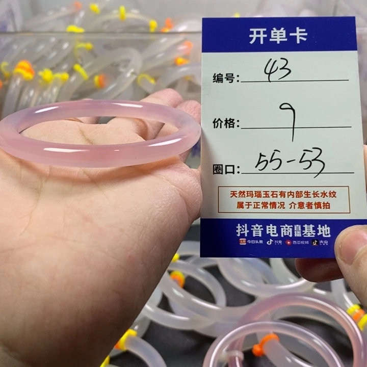 手镯玛瑙/玉髓未镶嵌