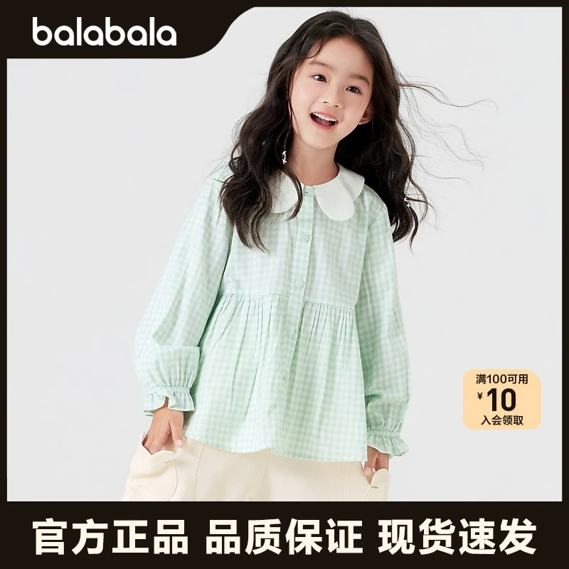 巴拉巴拉童装女童长袖衬衫秋装清新格子上衣
