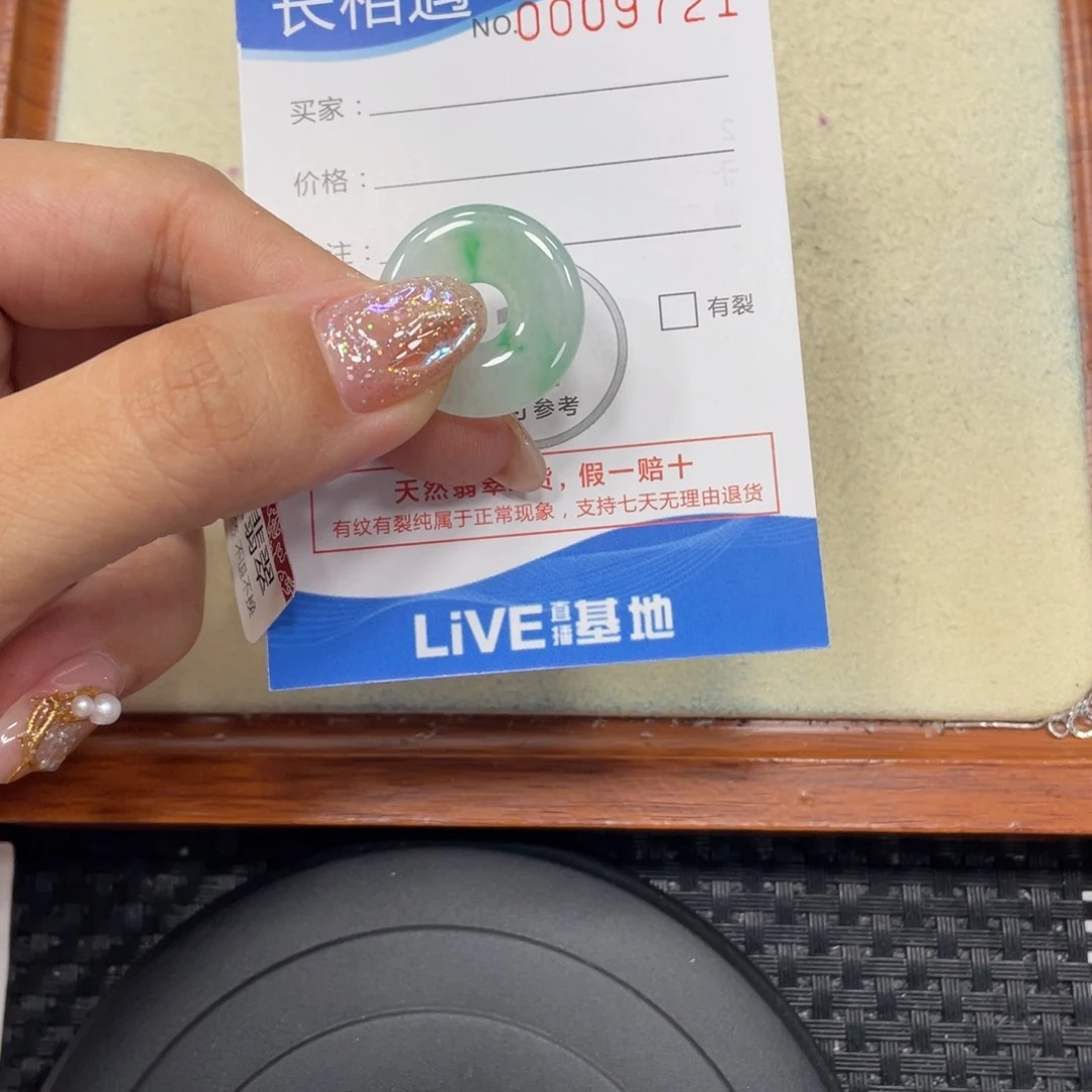 颈饰未镶嵌翡翠翡翠吊坠x9721