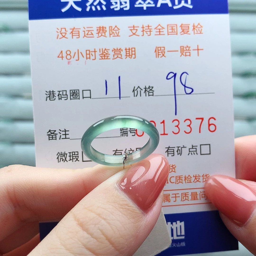 翡翠未镶嵌戒指翡翠