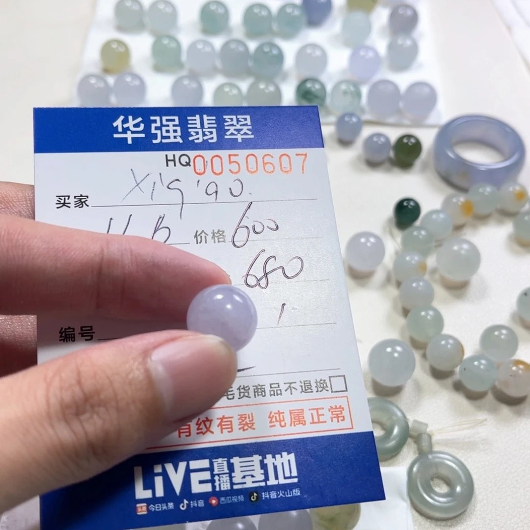 X***o定制翡翠未镶嵌翡翠