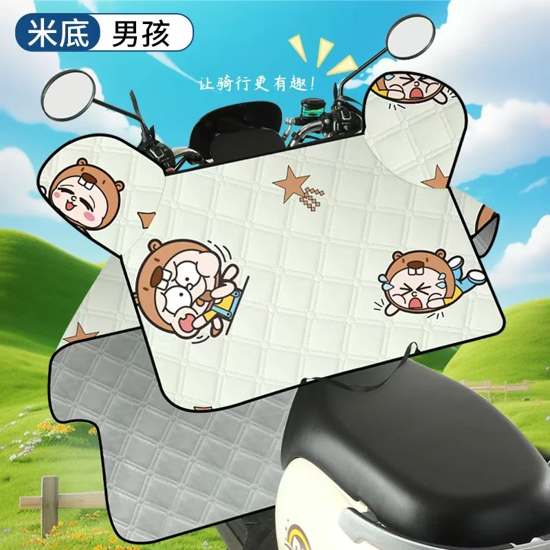 电动车挡风被夏季防晒防水骑行防紫外线遮阳薄款通用隔热罩