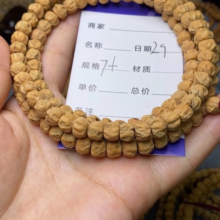 吊坠柏香籽/百香籽