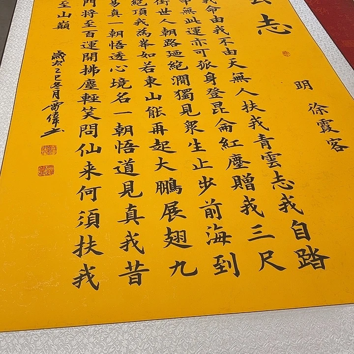 书法青云志卷轴雷伟175✖️72厘米左右手写