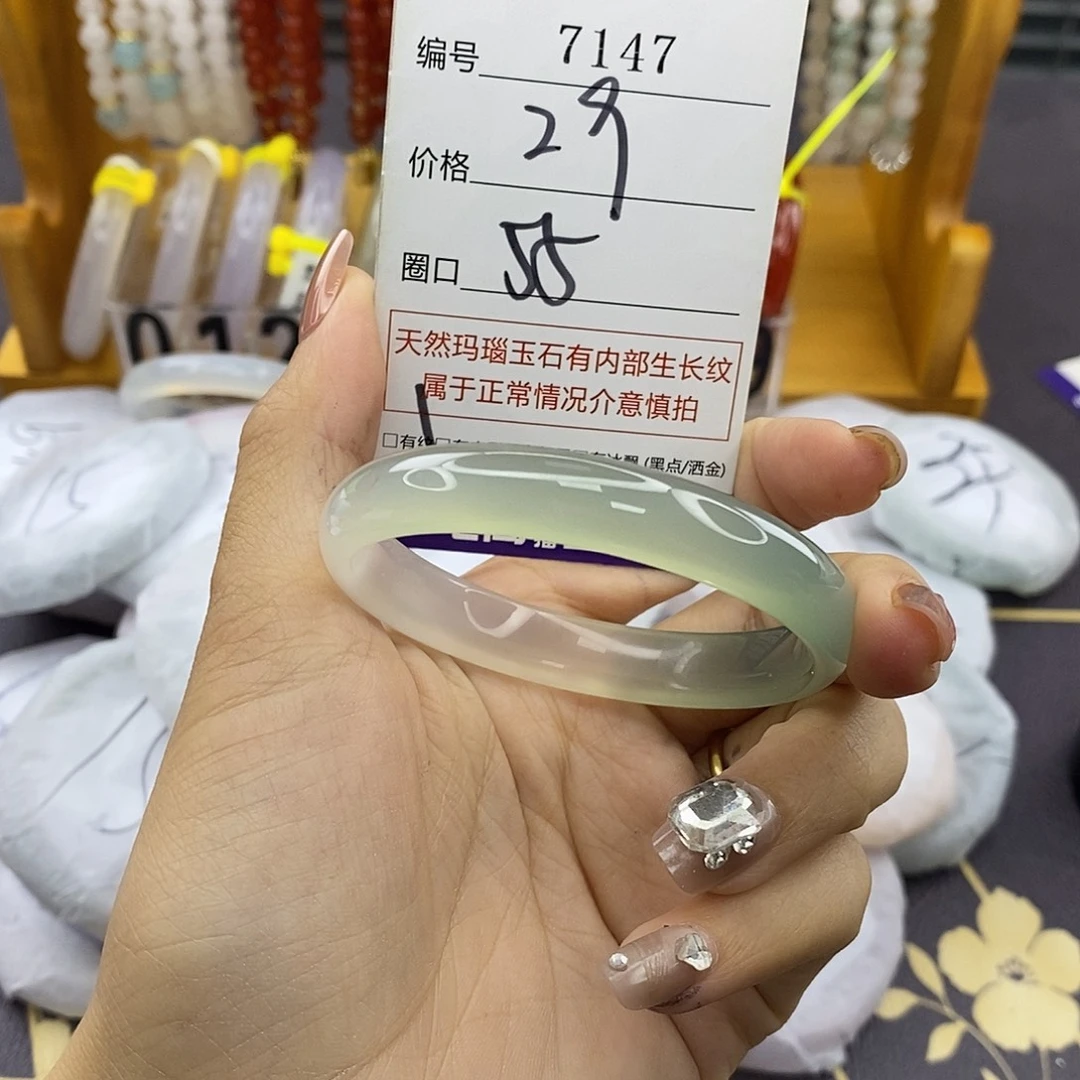 玛瑙/玉髓未镶嵌手镯7147