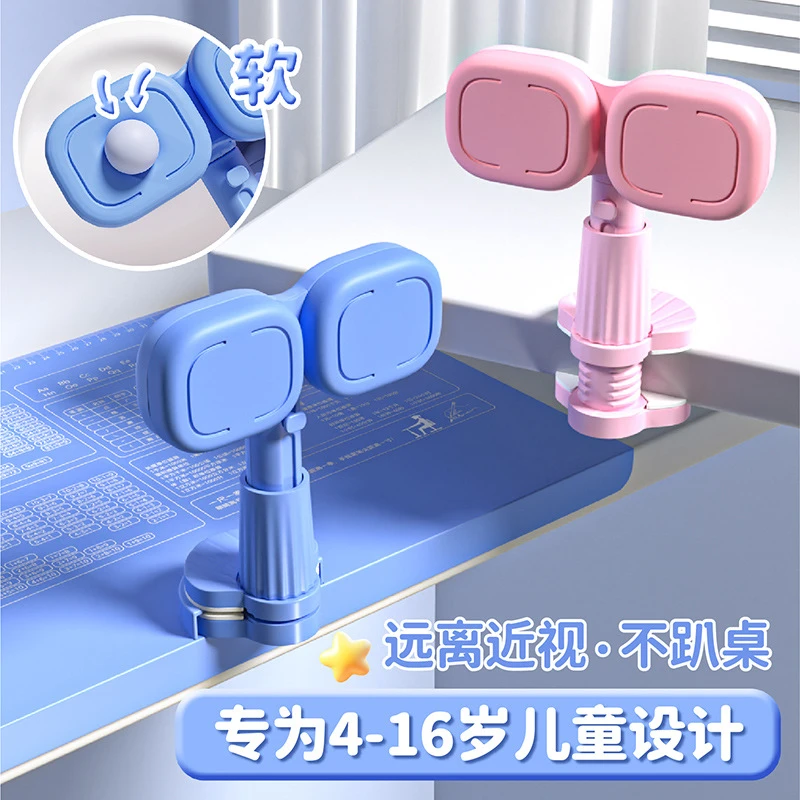 坐姿矫正神器桌面款儿童坐姿矫正器小学防低头写字板座姿矫正器