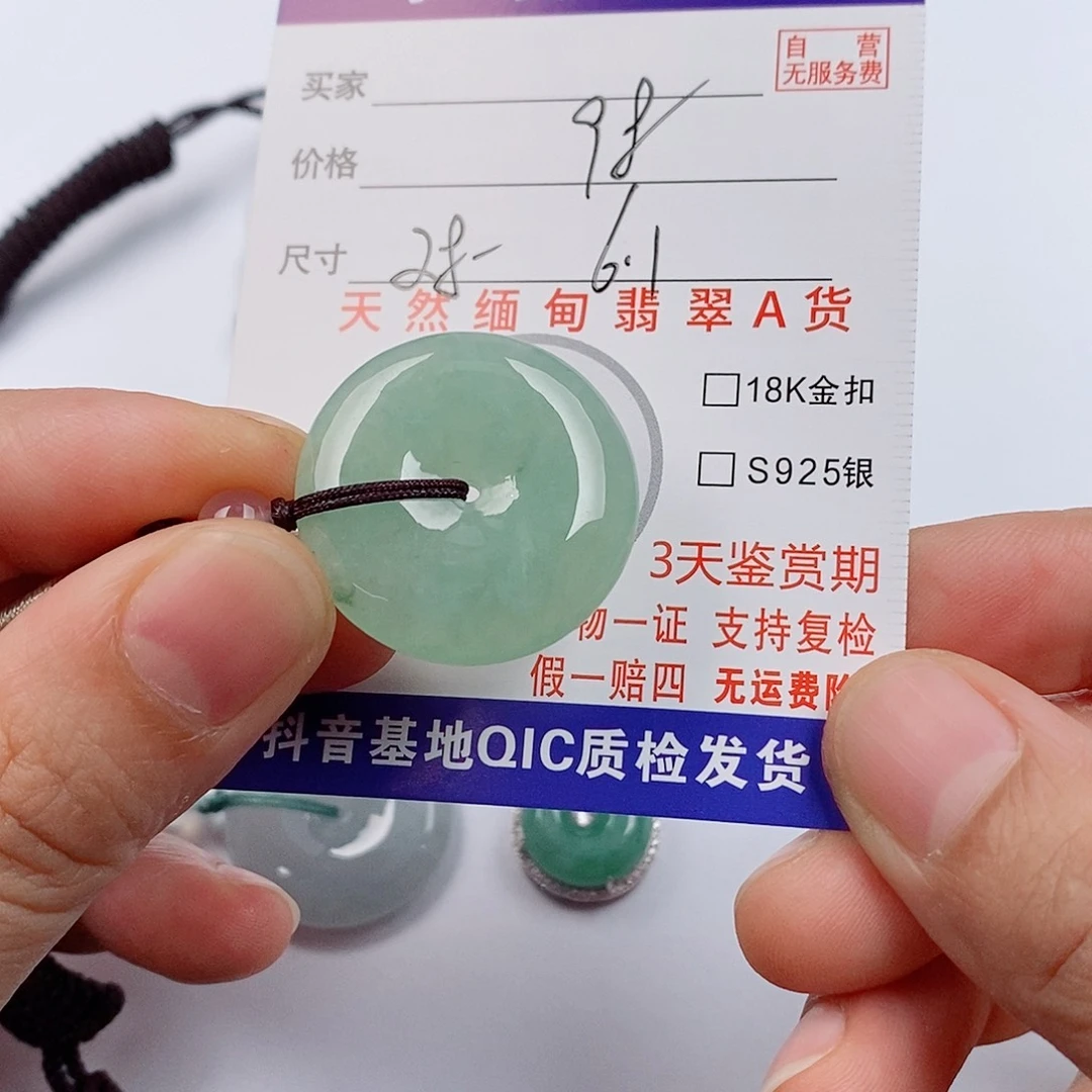 颈饰未镶嵌翡翠挂件