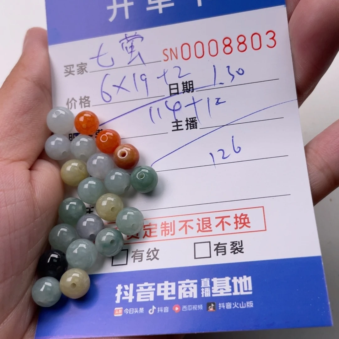 翡翠颈饰未镶嵌✨****?