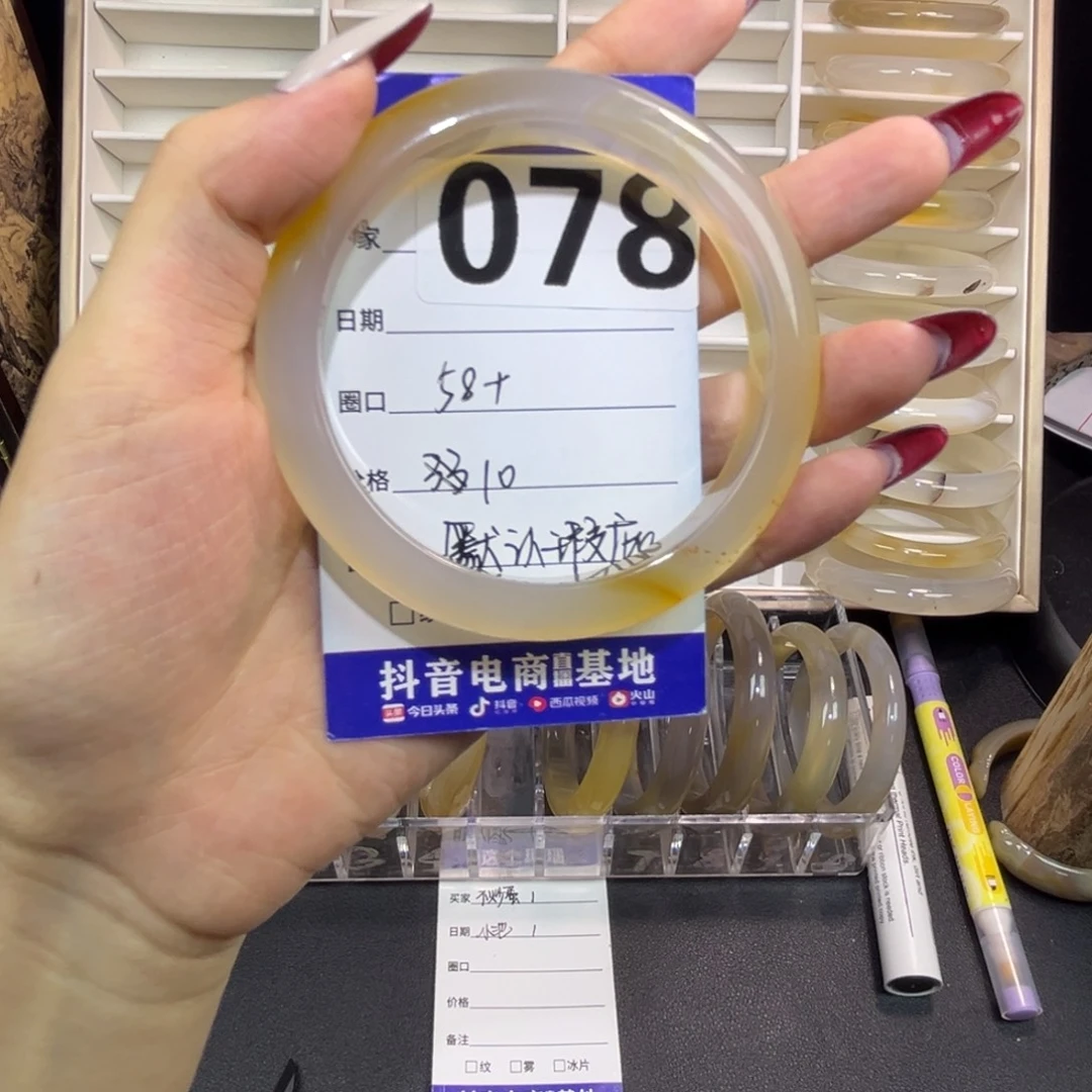 自***.手镯玛瑙/玉髓未镶嵌