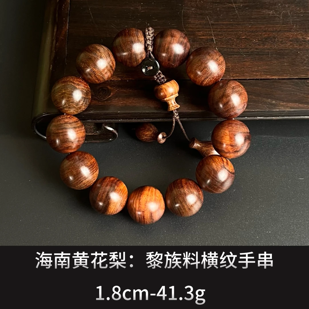 海南黄花梨     黎族料横纹手串 --23525
