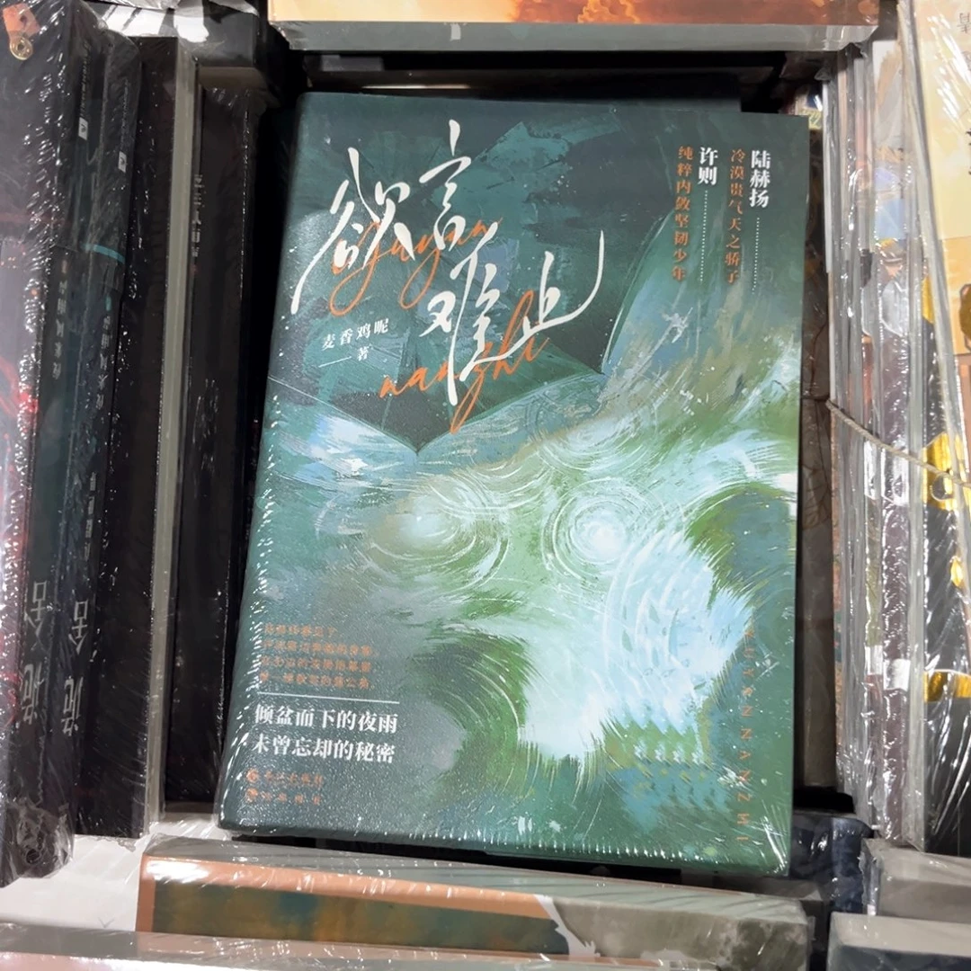 欲言难止新书全套福利