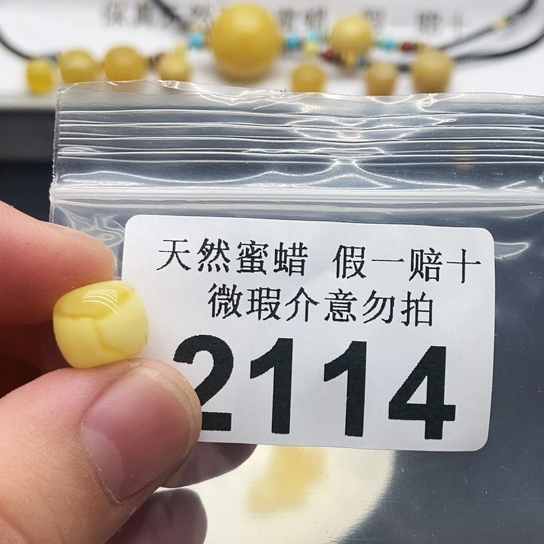 未镶嵌蜜蜡珠宝奇石2114