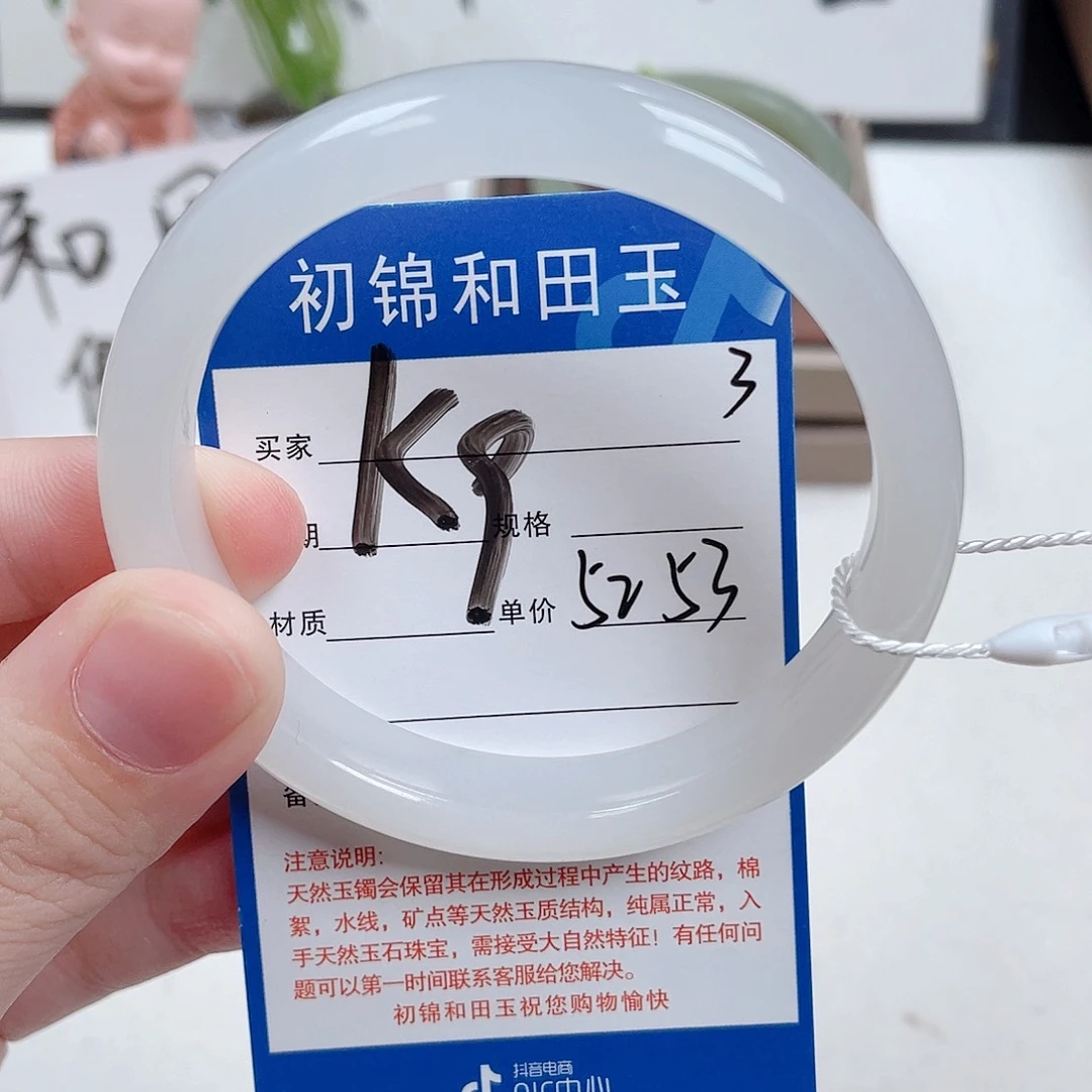 田***琪未镶嵌手镯和田玉