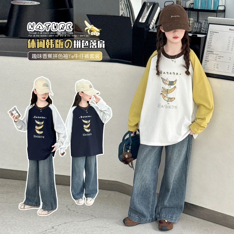 女童秋装新款香蕉打底衫牛仔套装中大童儿童装时尚女孩宽松休闲系