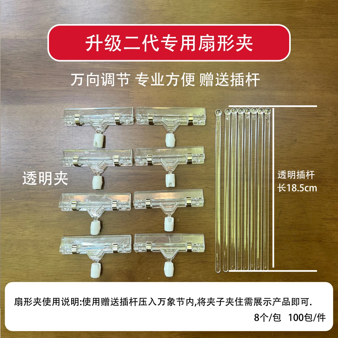 【花约】升级二代专用扇形夹有钱花花束神器透明夹diy鲜花花艺资材