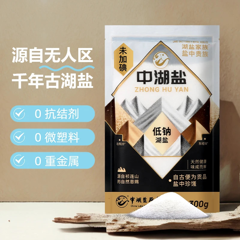 【整箱】中湖盐低钠盐300g盐  减钠不减咸无人区健康无抗结剂食用盐