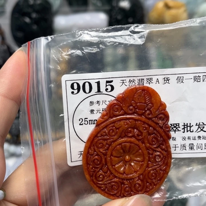 翡翠未镶嵌挂件9015