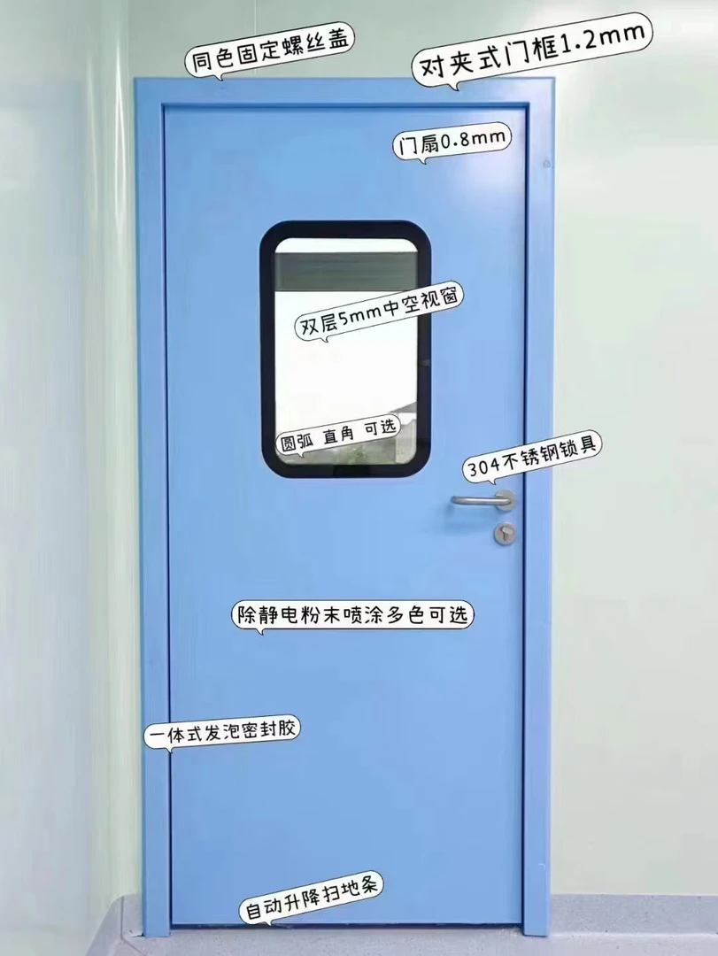 医用门病房门洁净门非标定制