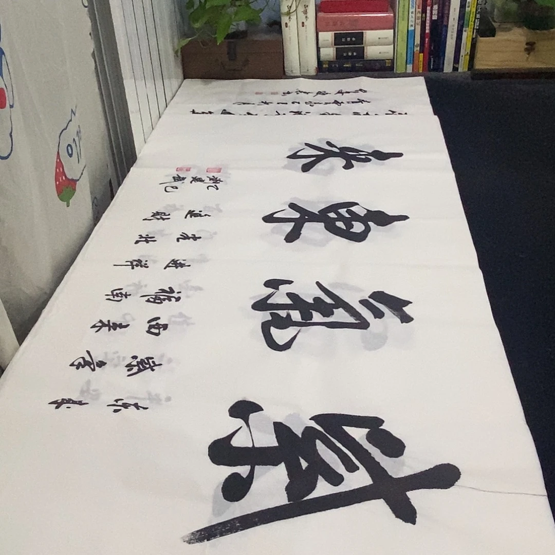 书法老师精品书法