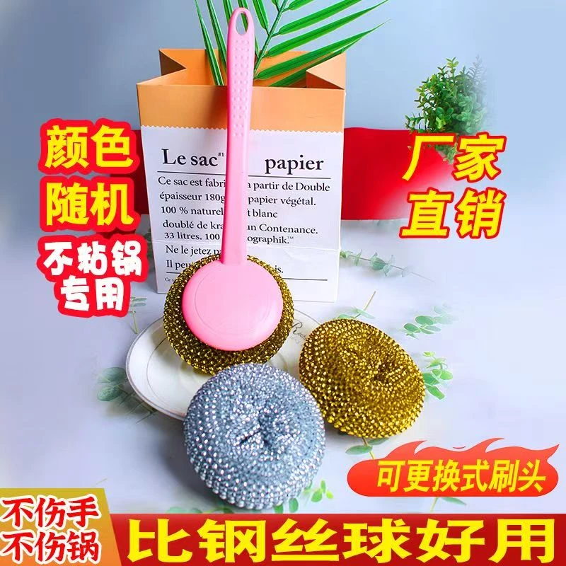 【1柄+3球】不伤锅清洁球钢丝球锅刷家用长柄刷子带把塑钢洗碗刷MX