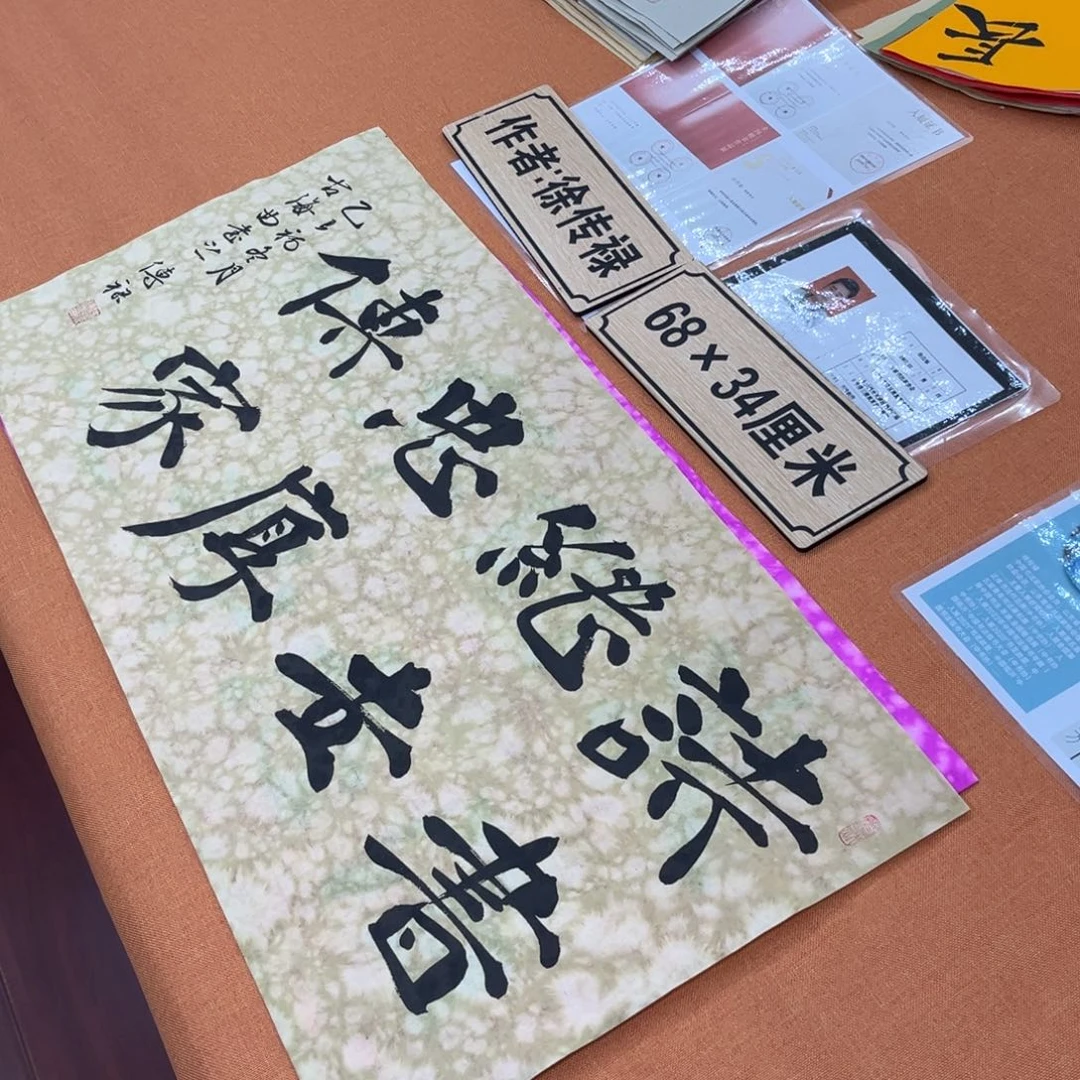 书法中书会员原创书法放漏回馈新老朋友