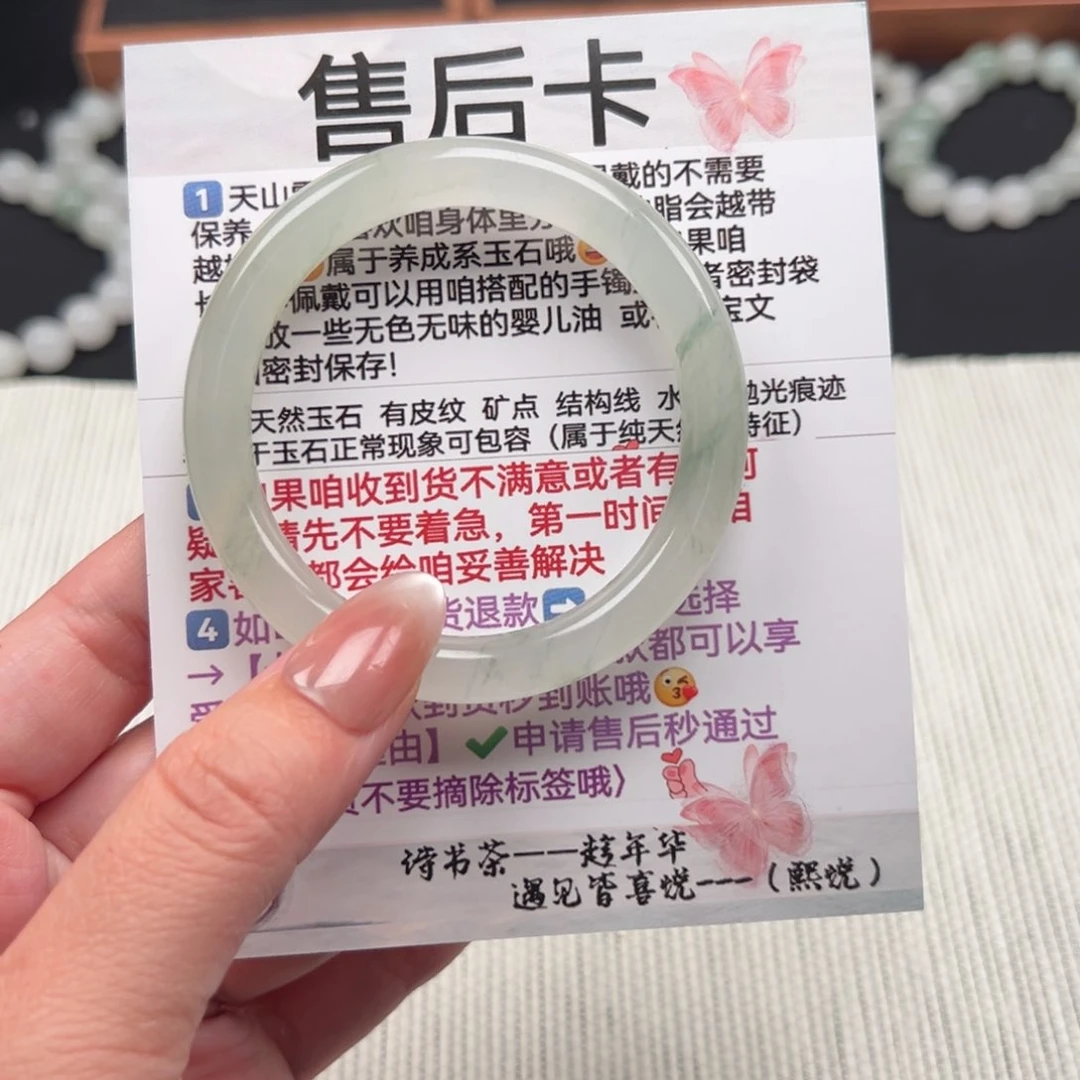 石英质玉手镯未镶嵌花***甜42