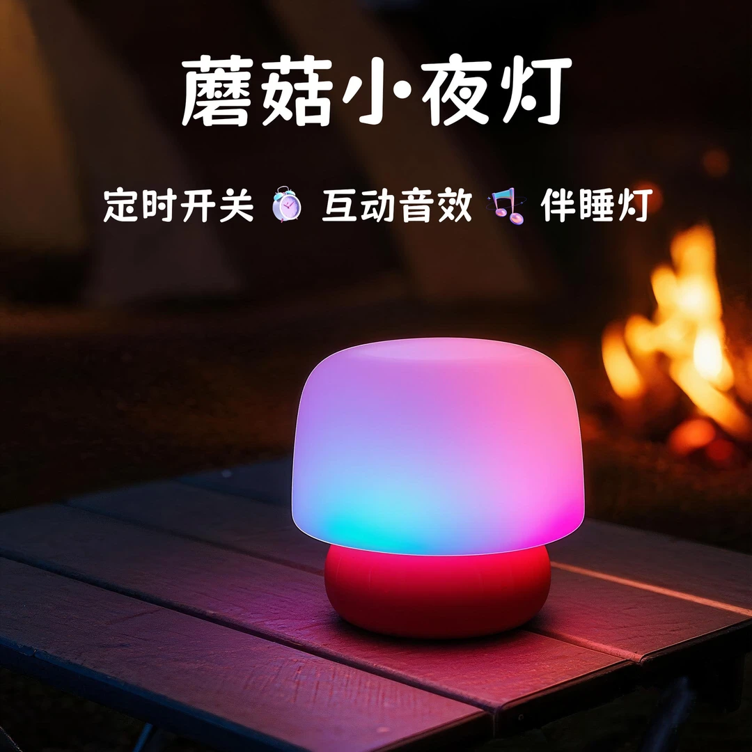 跨境热销蘑菇灯小夜灯卧室睡眠灯儿童生日礼物拍拍灯床头摆件氛围
