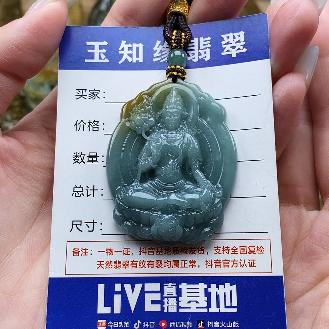 翡翠未镶嵌颈饰观音